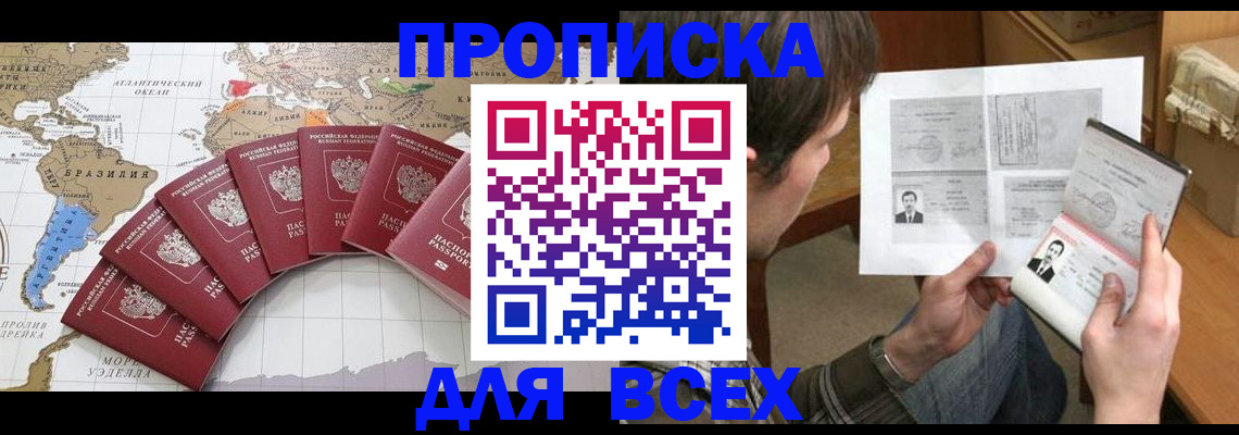 где прописаться в Октябрьске