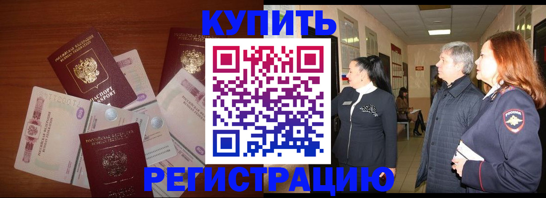 временная регистрация в квартире в Октябрьске