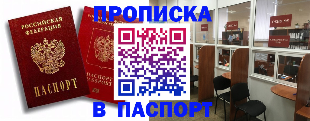 временная регистрация надежно в Октябрьске