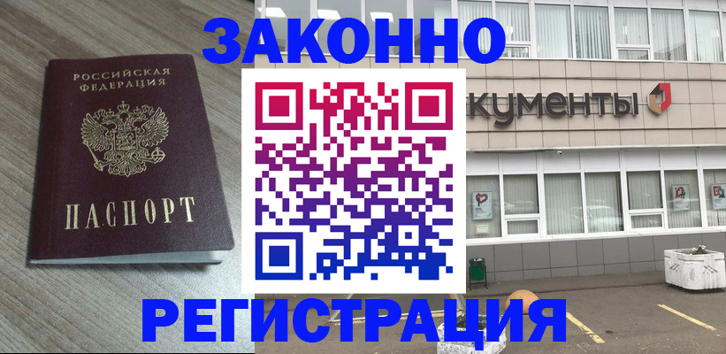 временная регистрация собственник в Октябрьске